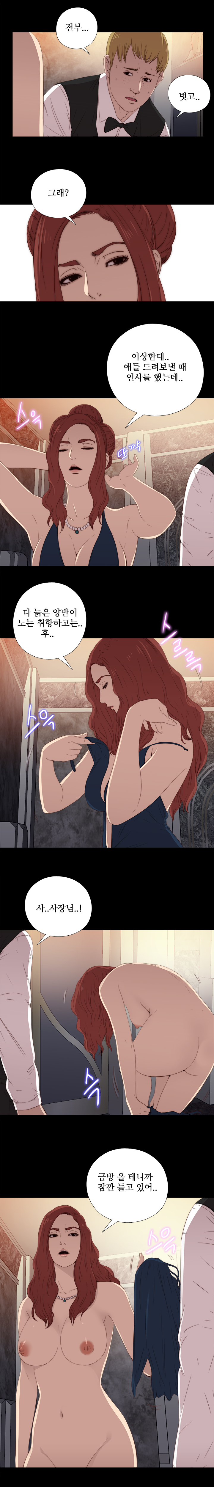 隣の女の子Ch.0-28