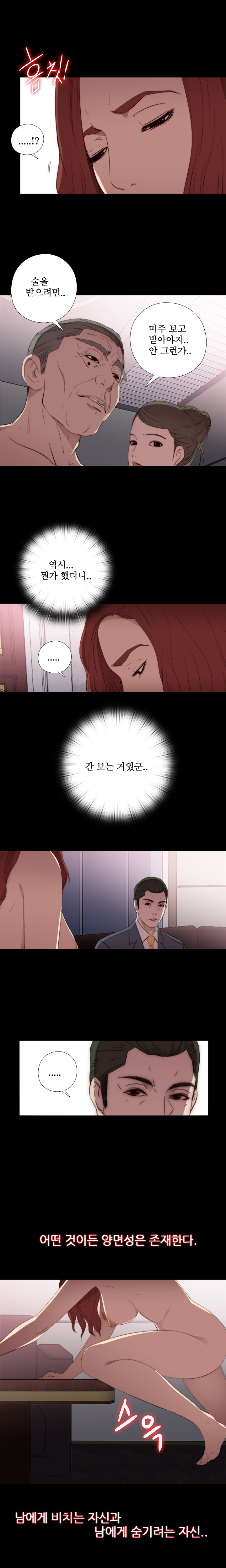 隣の女の子Ch.0-28