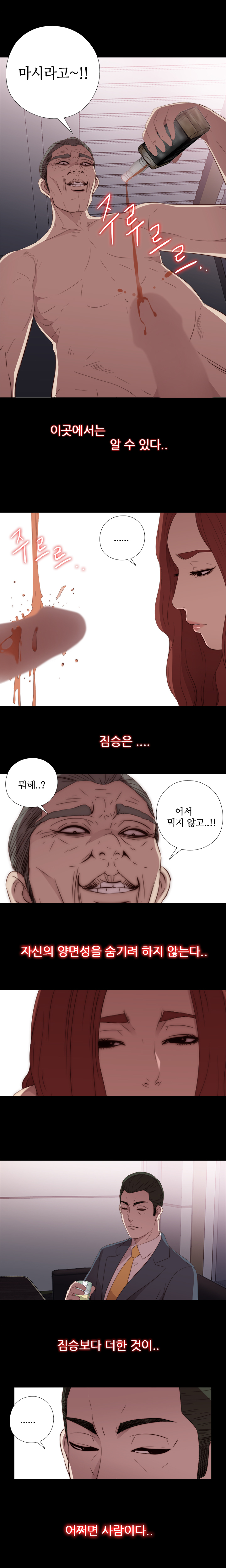 隣の女の子Ch.0-28