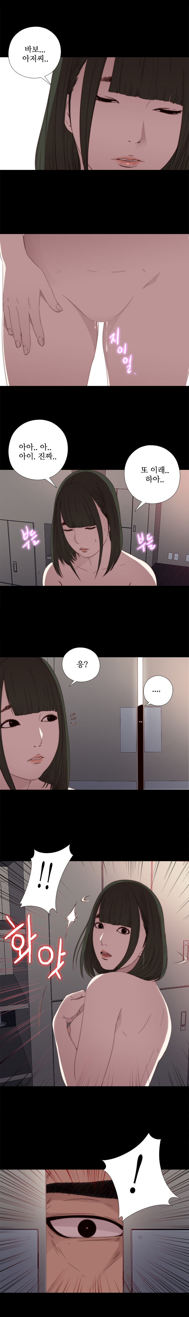 隣の女の子Ch.0-28