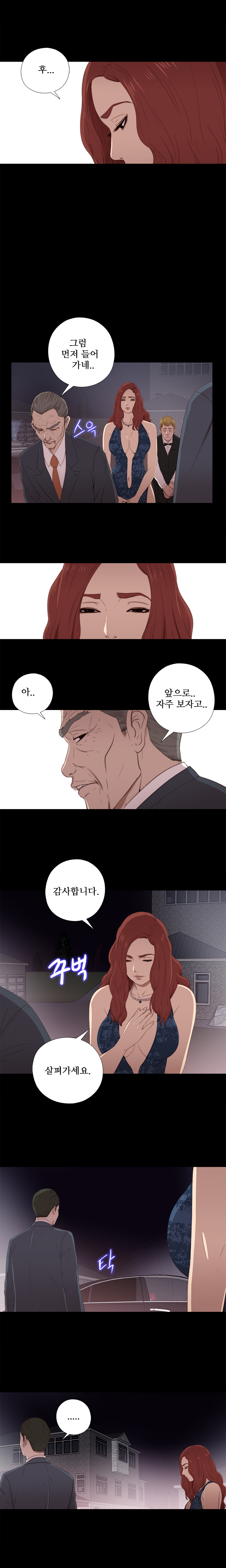 隣の女の子Ch.0-28