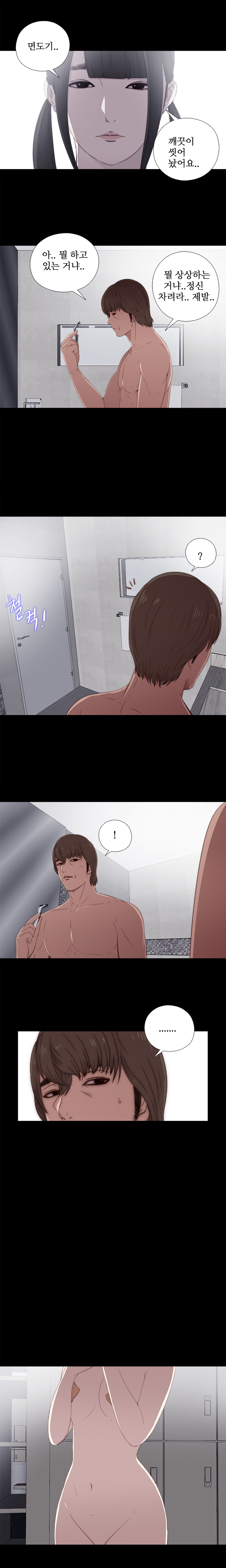 隣の女の子Ch.0-28