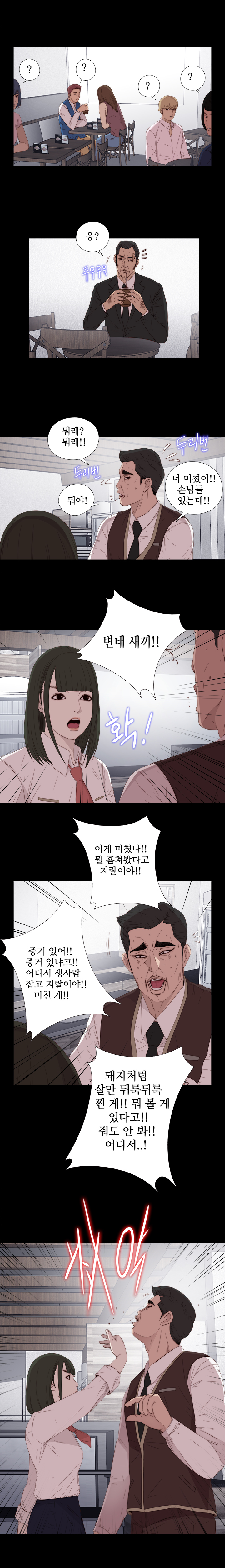 隣の女の子Ch.0-28