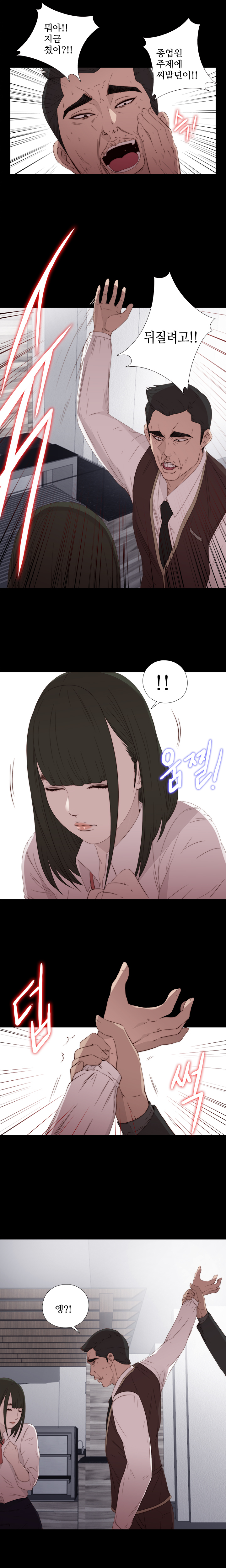 隣の女の子Ch.0-28