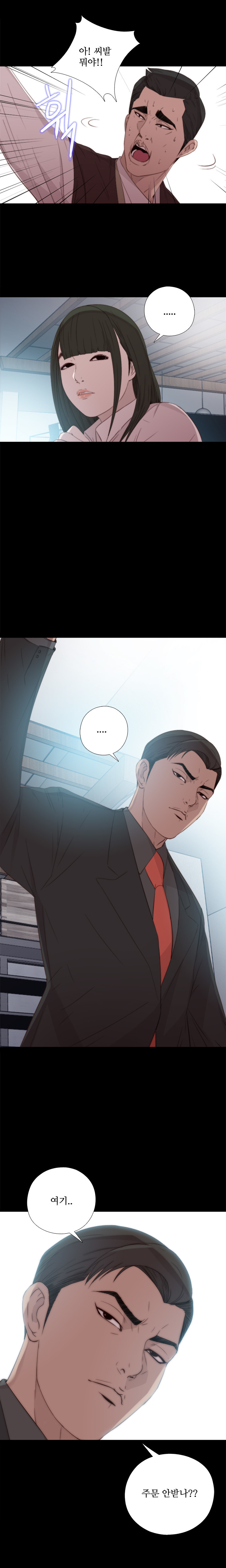 隣の女の子Ch.0-28