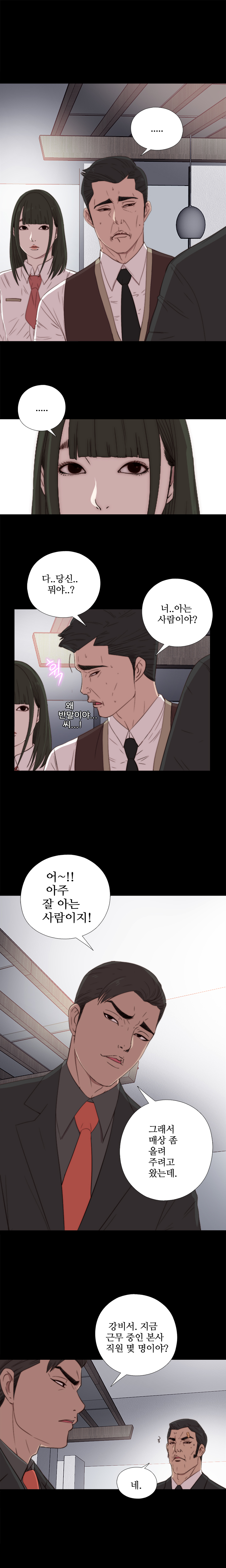 隣の女の子Ch.0-28