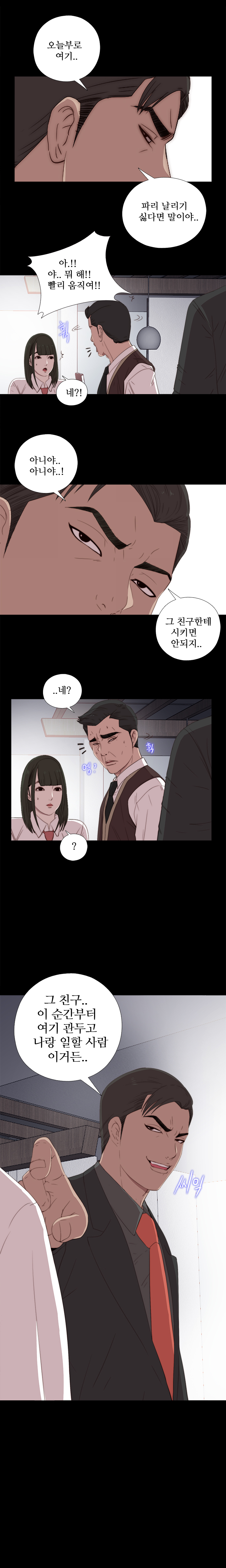 隣の女の子Ch.0-28