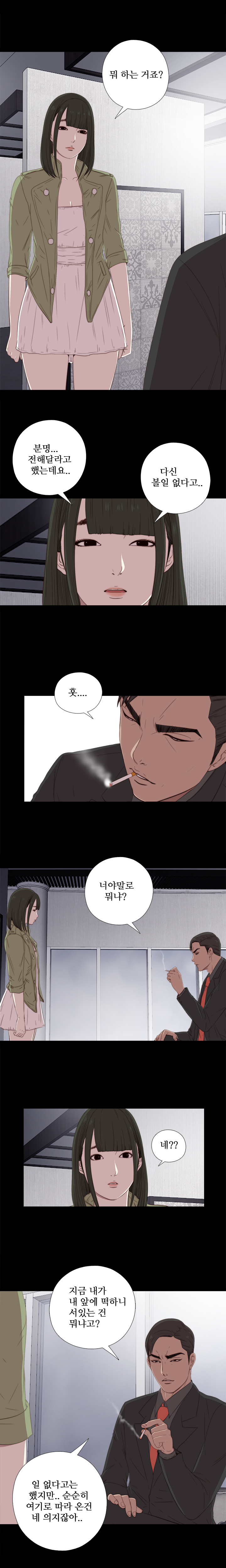 隣の女の子Ch.0-28