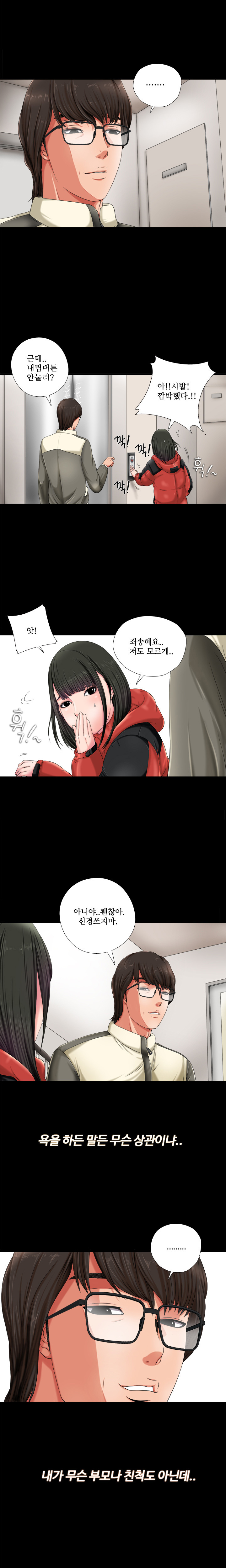 隣の女の子Ch.0-28