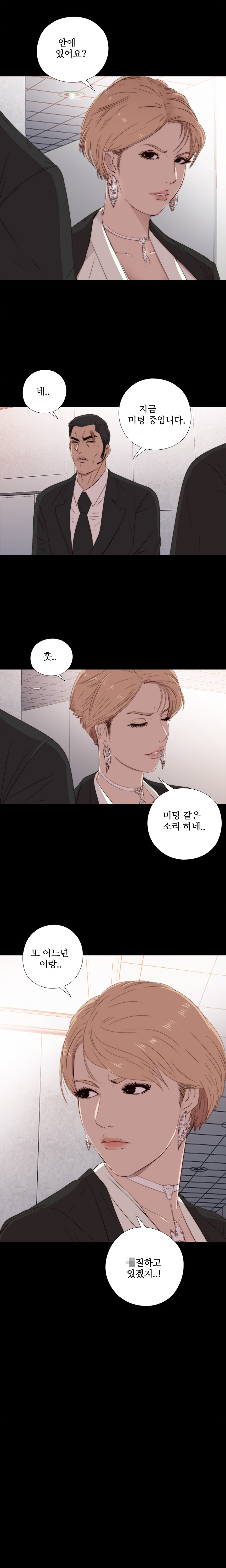 隣の女の子Ch.0-28