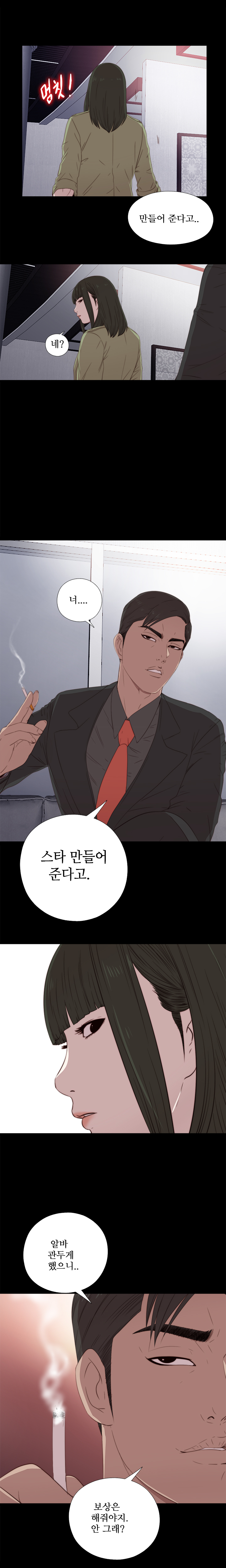 隣の女の子Ch.0-28