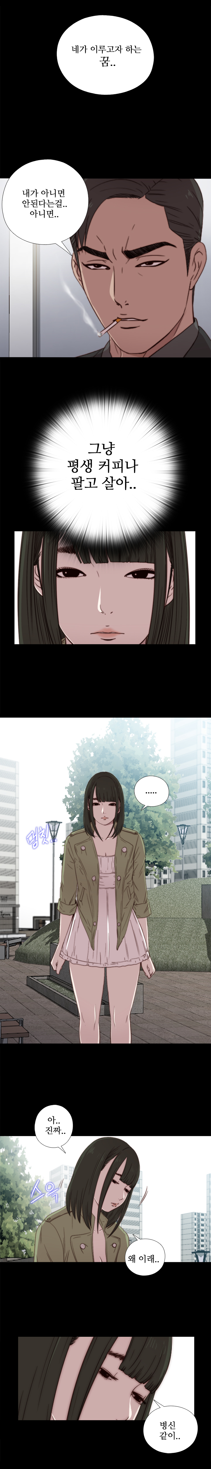 隣の女の子Ch.0-28