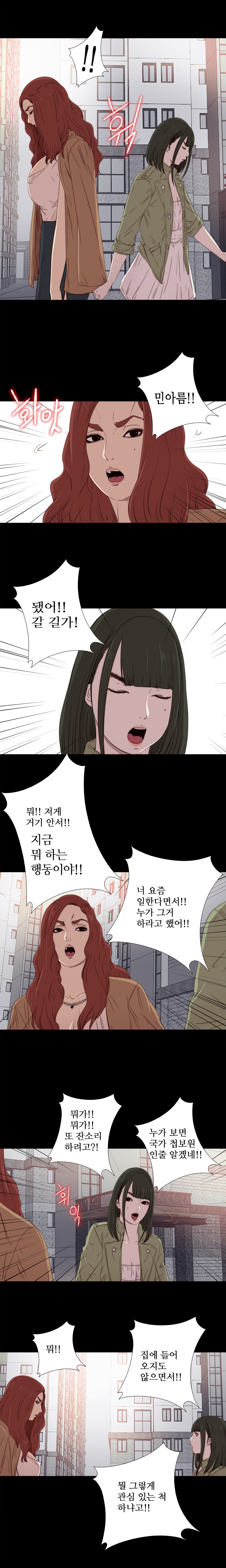 隣の女の子Ch.0-28