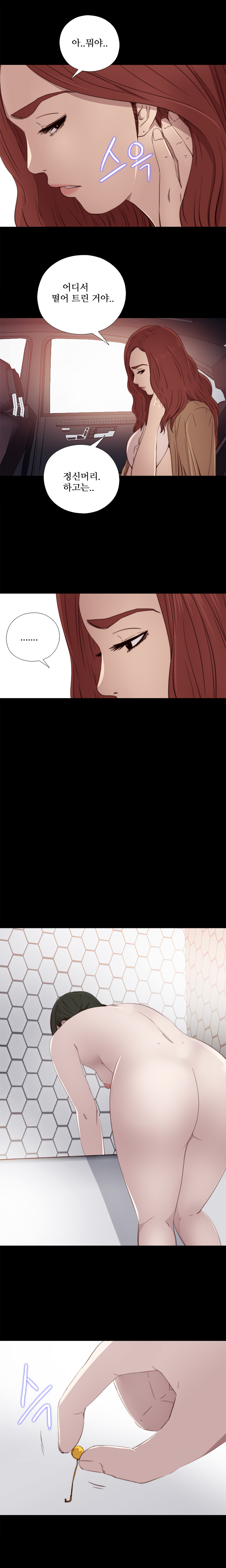 隣の女の子Ch.0-28