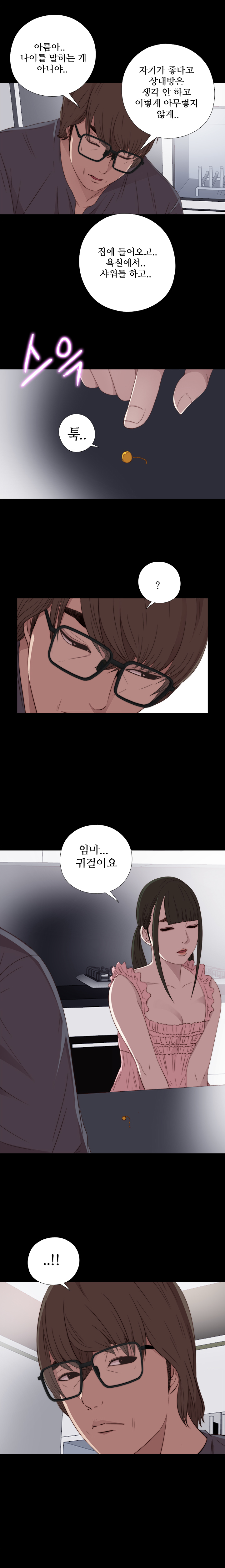 隣の女の子Ch.0-28