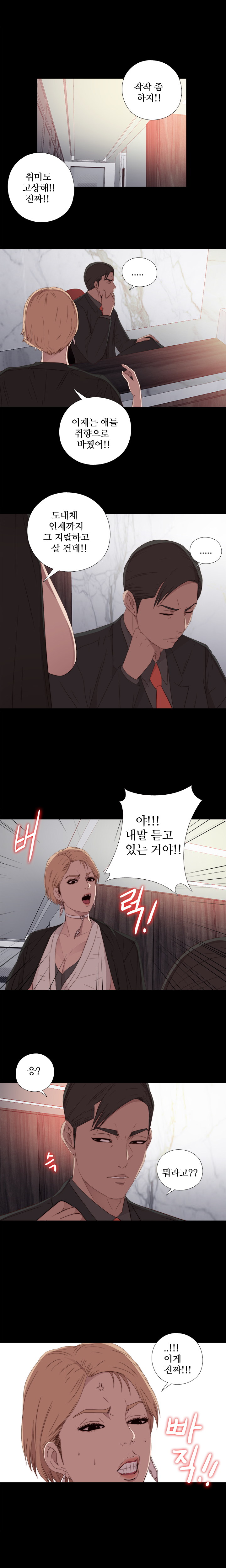 隣の女の子Ch.0-28