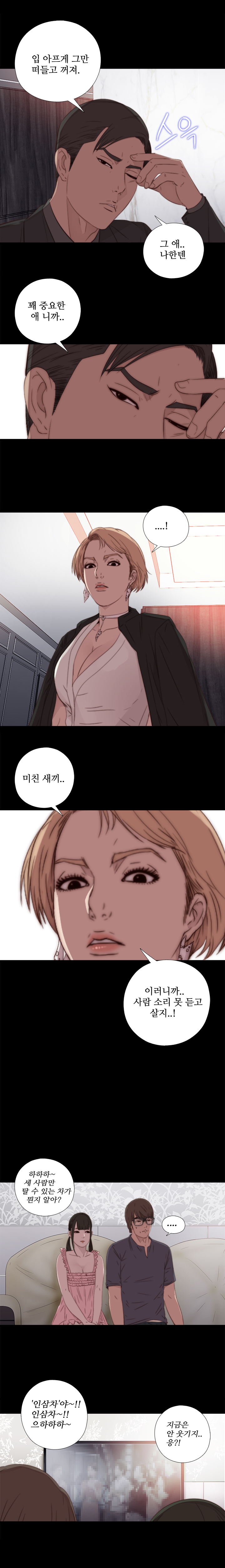 隣の女の子Ch.0-28