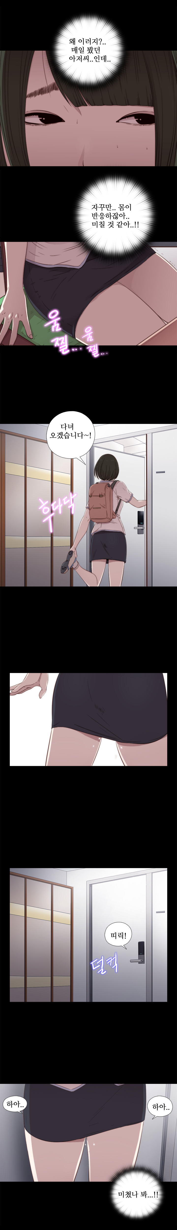 隣の女の子Ch.0-28