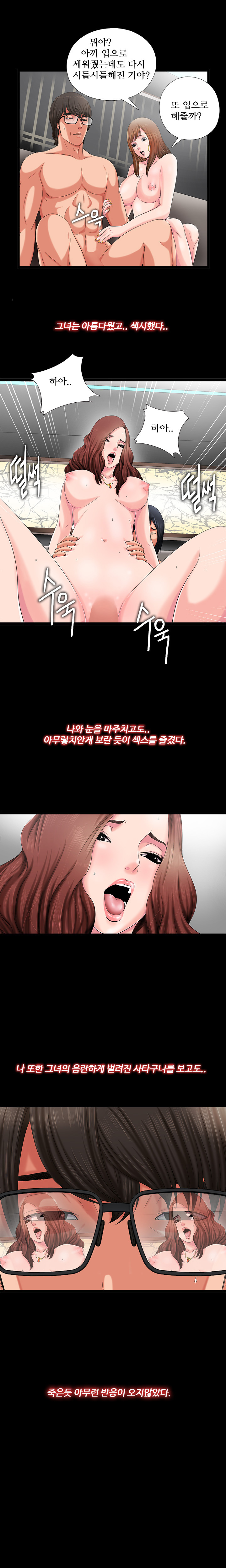 隣の女の子Ch.0-28