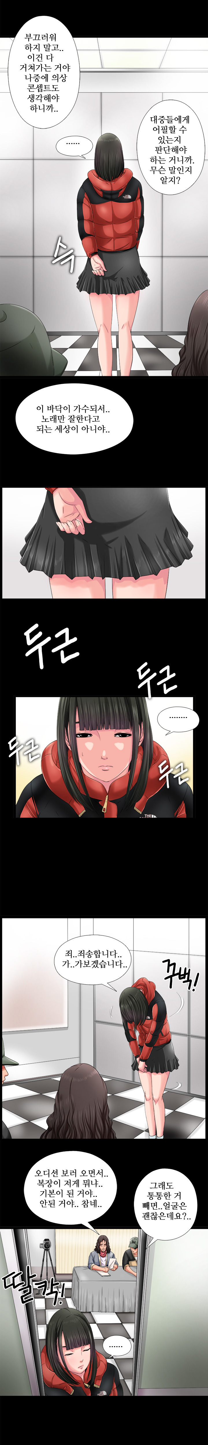 隣の女の子Ch.0-28