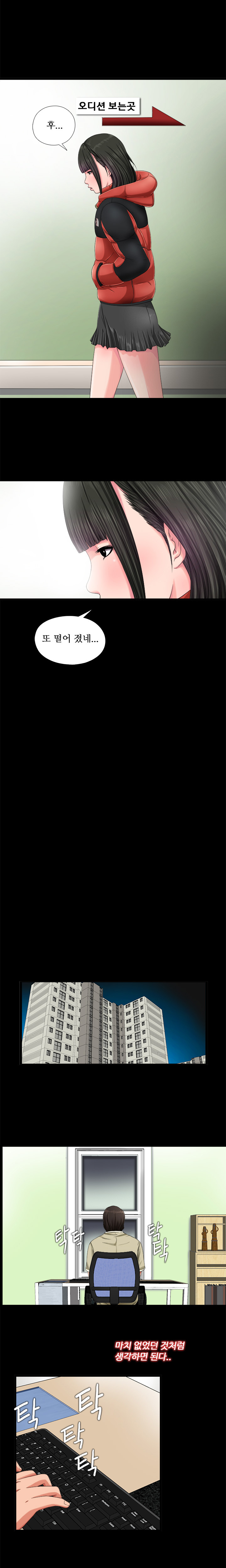 隣の女の子Ch.0-28