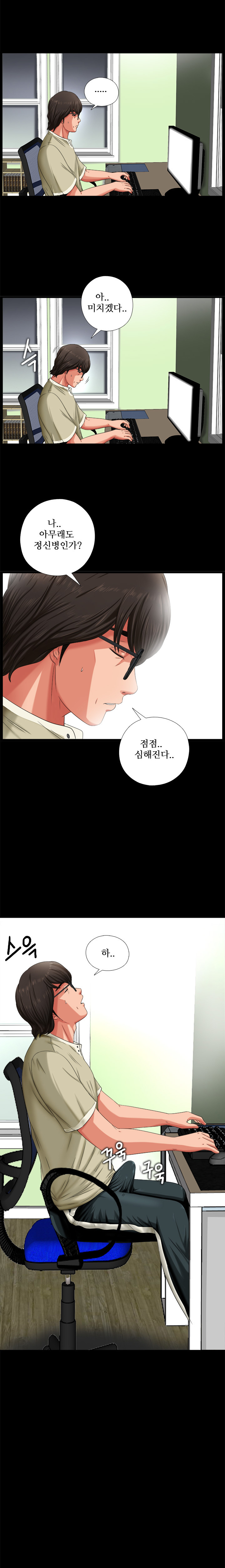 隣の女の子Ch.0-28