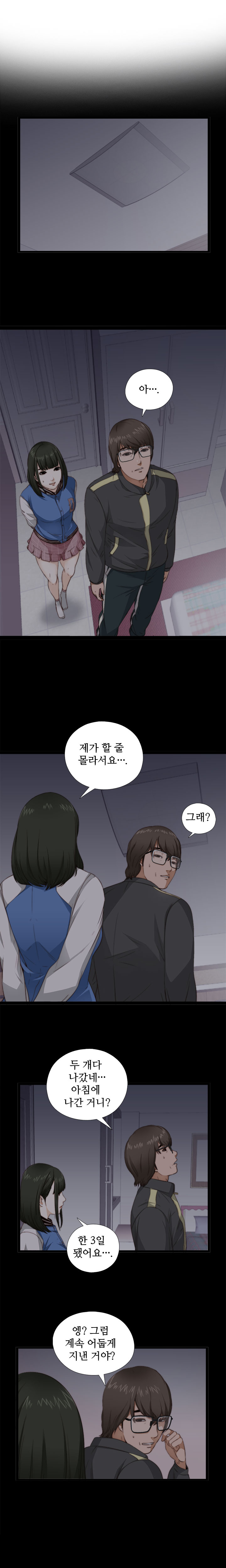 隣の女の子Ch.0-28