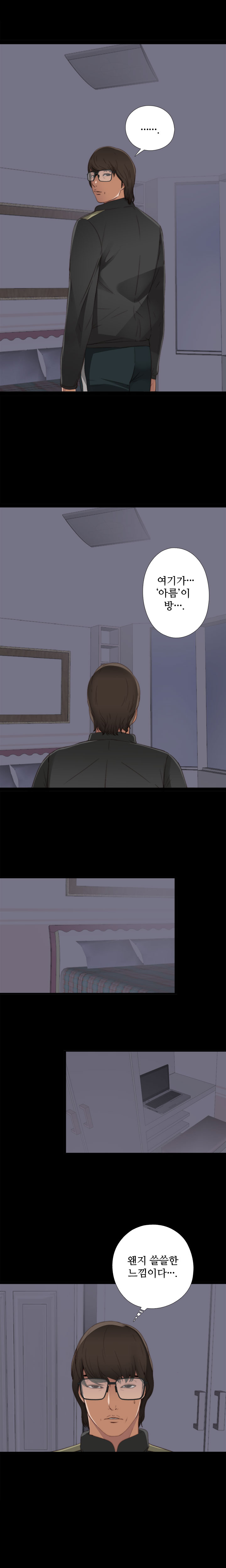 隣の女の子Ch.0-28