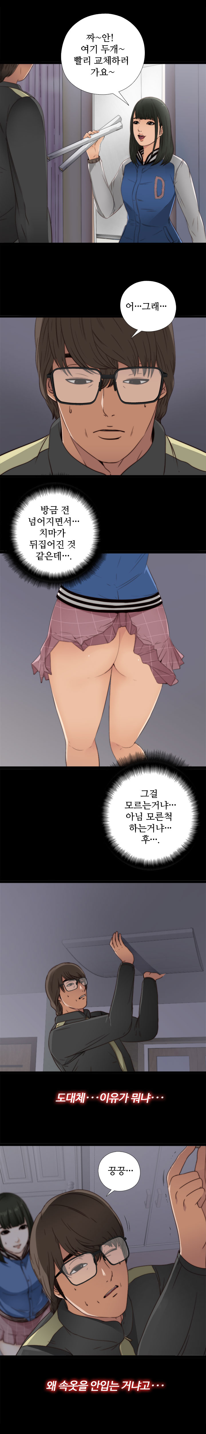 隣の女の子Ch.0-28