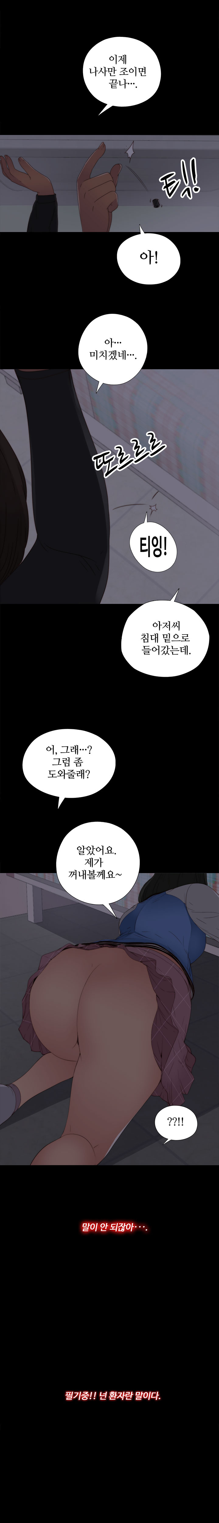 隣の女の子Ch.0-28