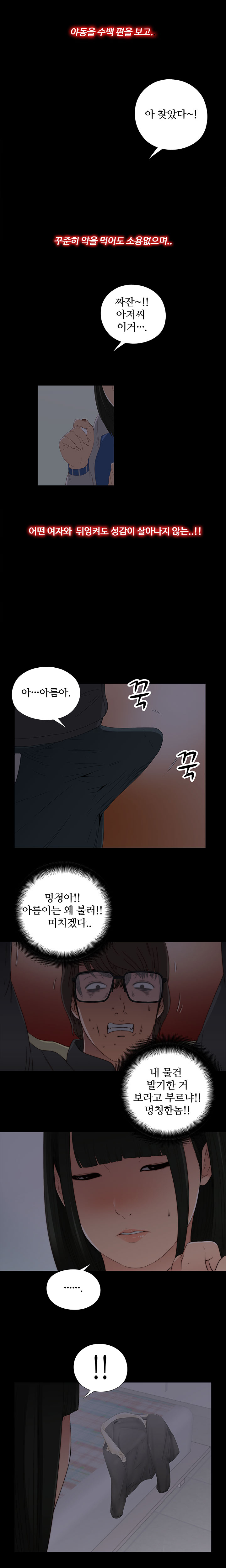 隣の女の子Ch.0-28