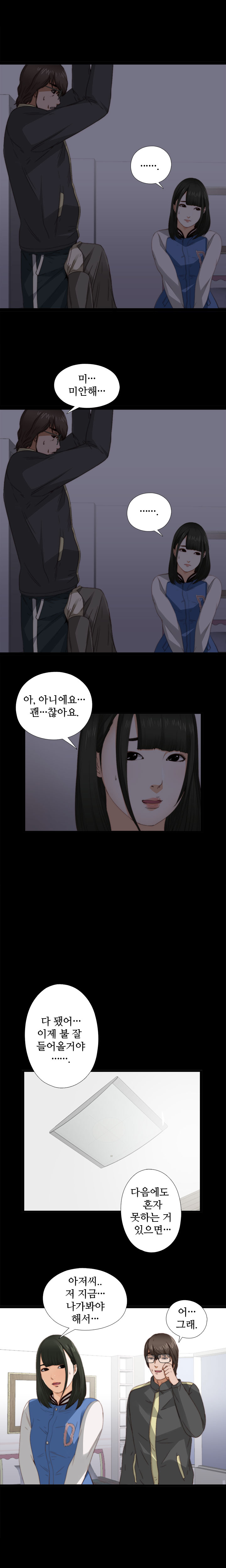 隣の女の子Ch.0-28