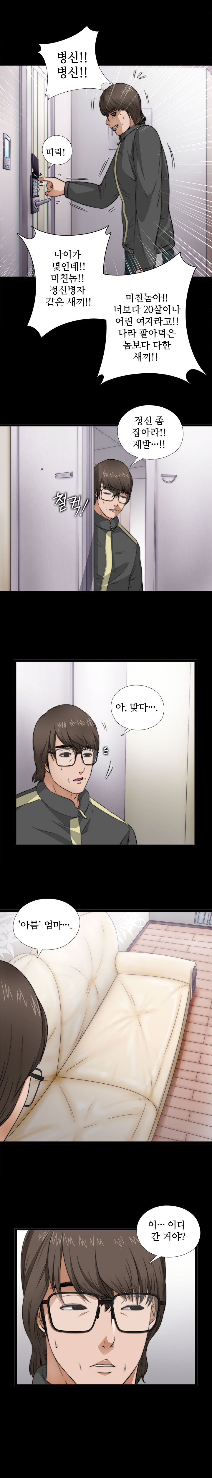 隣の女の子Ch.0-28