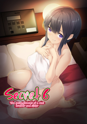 ひみつ06「今ここで」