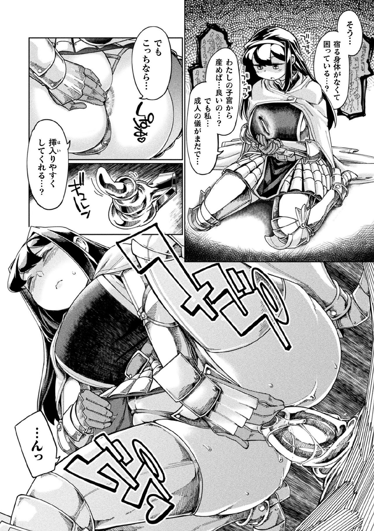 くっころヒロインVol。 1