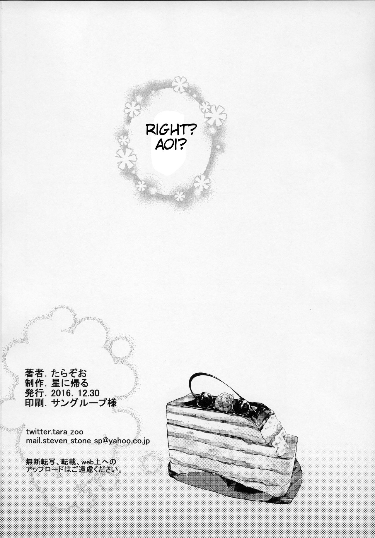 キモチイイコトシヨッカ