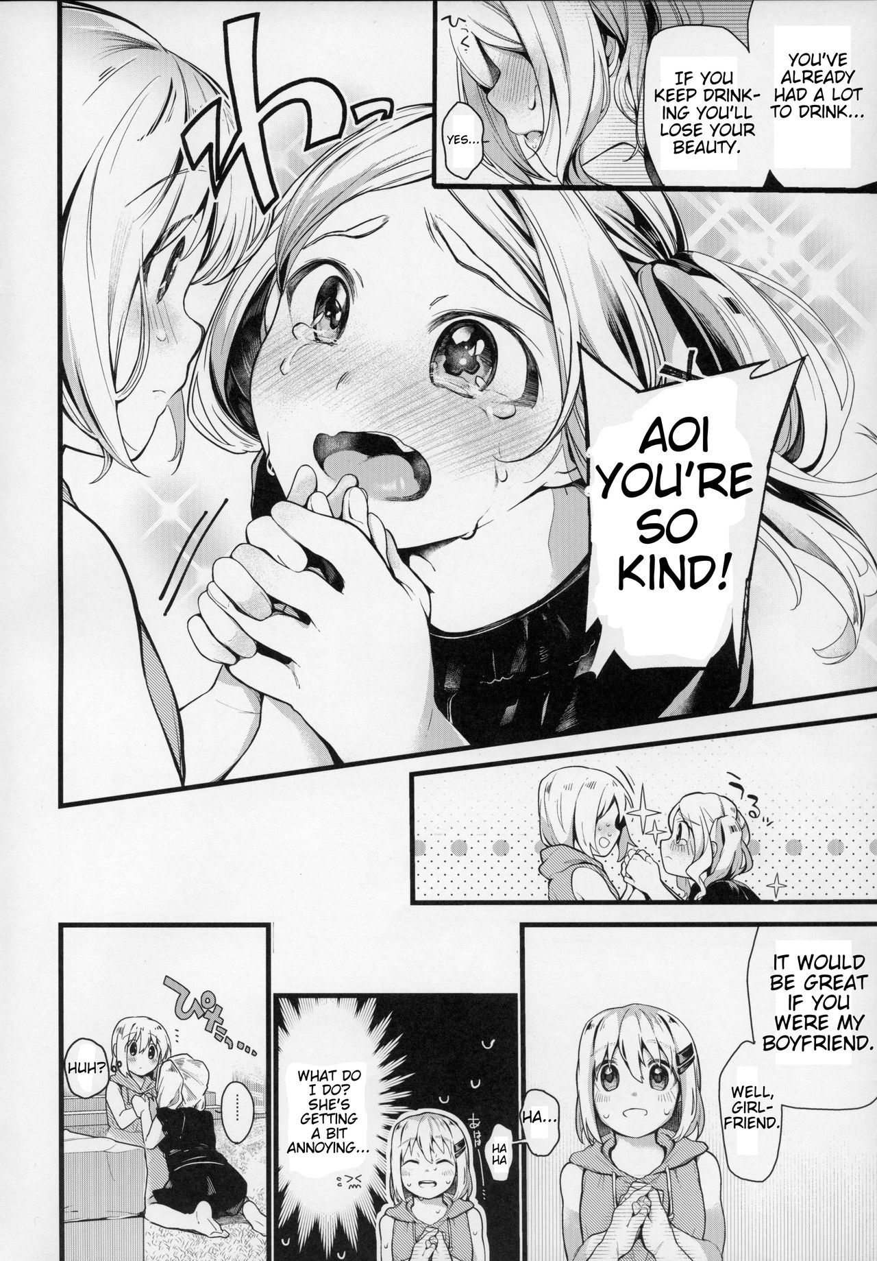 キモチイイコトシヨッカ