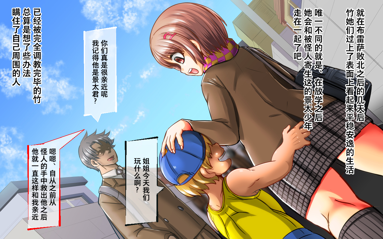 鉄人少女ブレザーVSゾク紀生食集＆amp;アクドウシュウダン