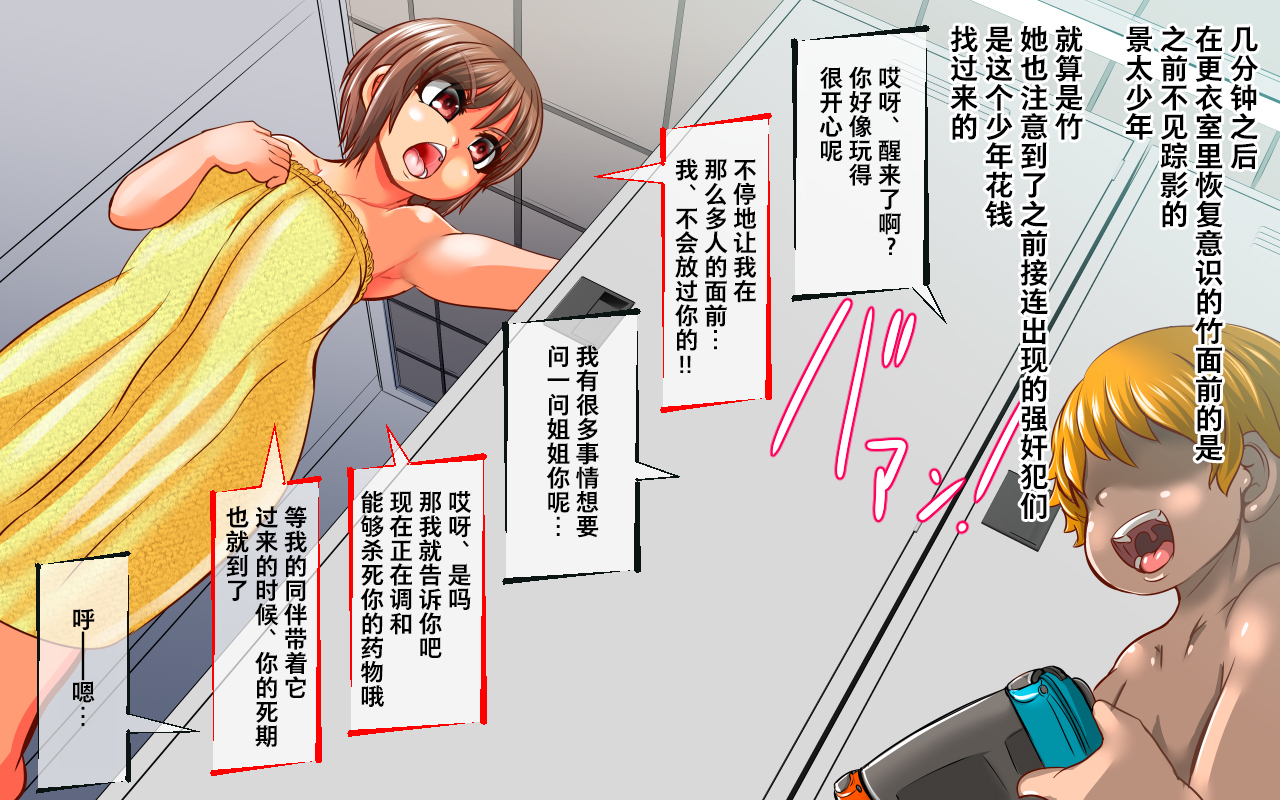 鉄人少女ブレザーVSゾク紀生食集＆amp;アクドウシュウダン