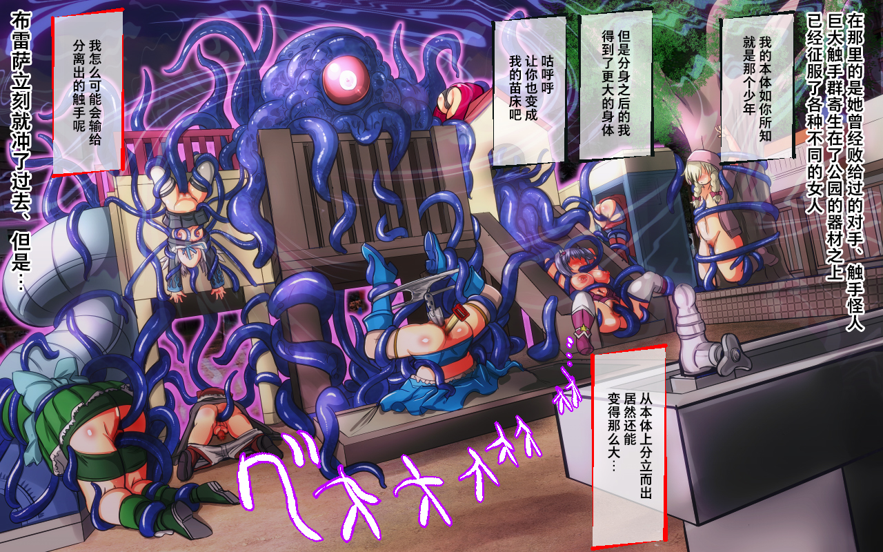 鉄人少女ブレザーVSゾク紀生食集＆amp;アクドウシュウダン