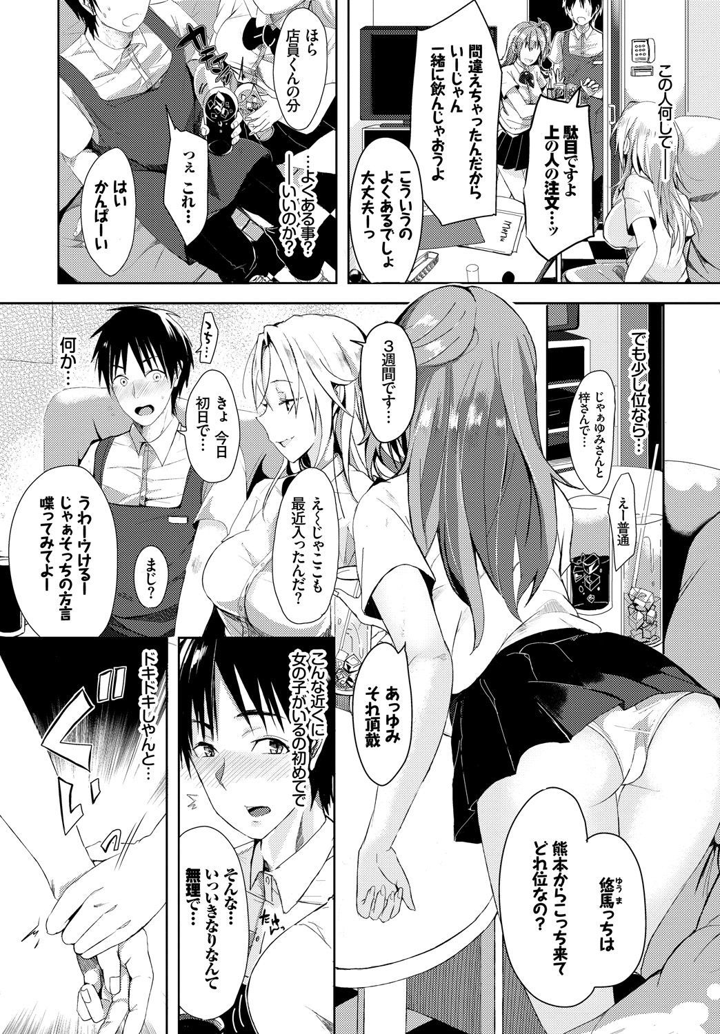 SEXちゅうどく！まじやばちょうぜつビッチ！巻2〜西極全開ビッチってさいこうですへん〜