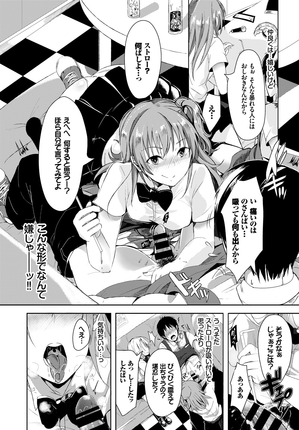 SEXちゅうどく！まじやばちょうぜつビッチ！巻2〜西極全開ビッチってさいこうですへん〜