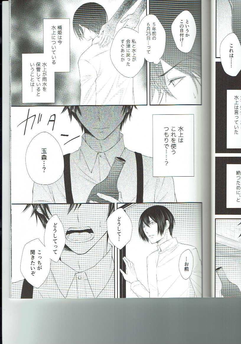 波打つ海に落ちる花びら