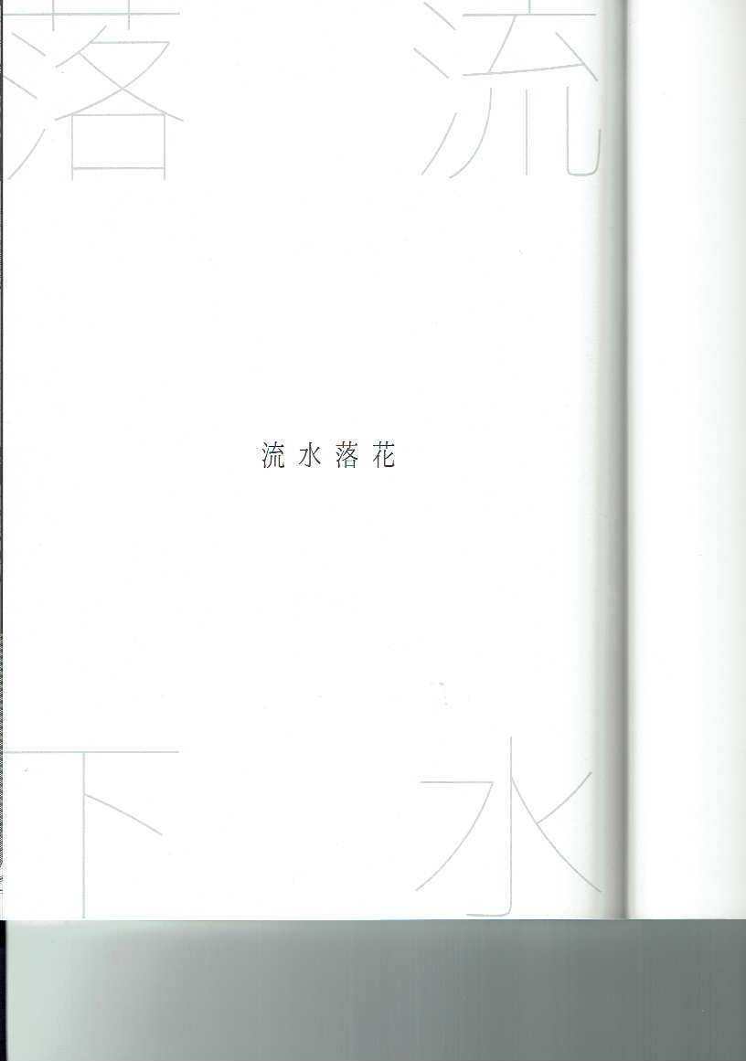 波打つ海に落ちる花びら