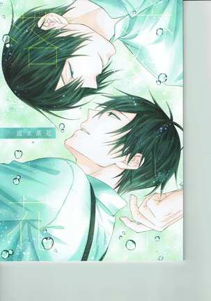 波打つ海に落ちる花びら