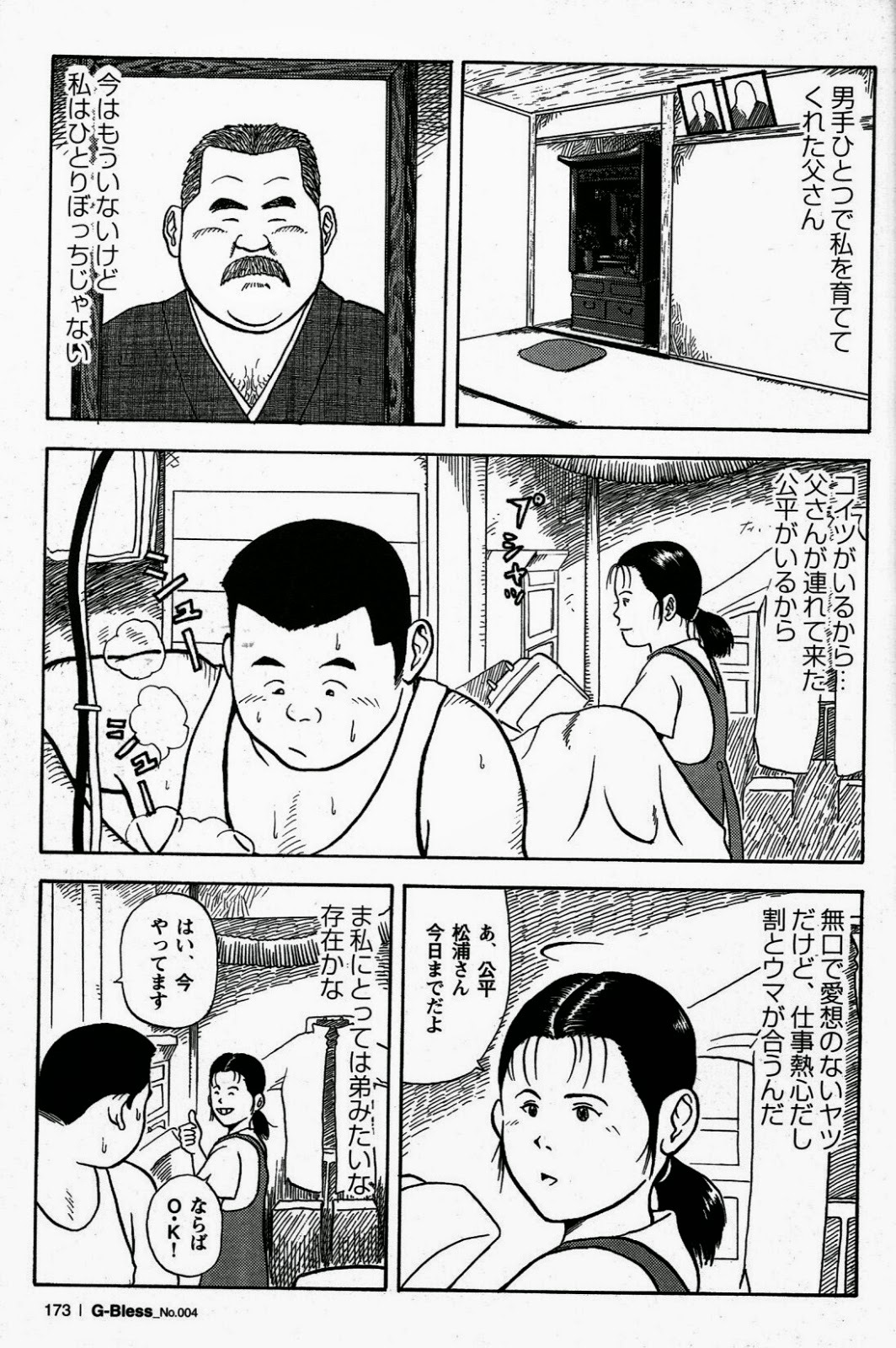 センタクヤブギ