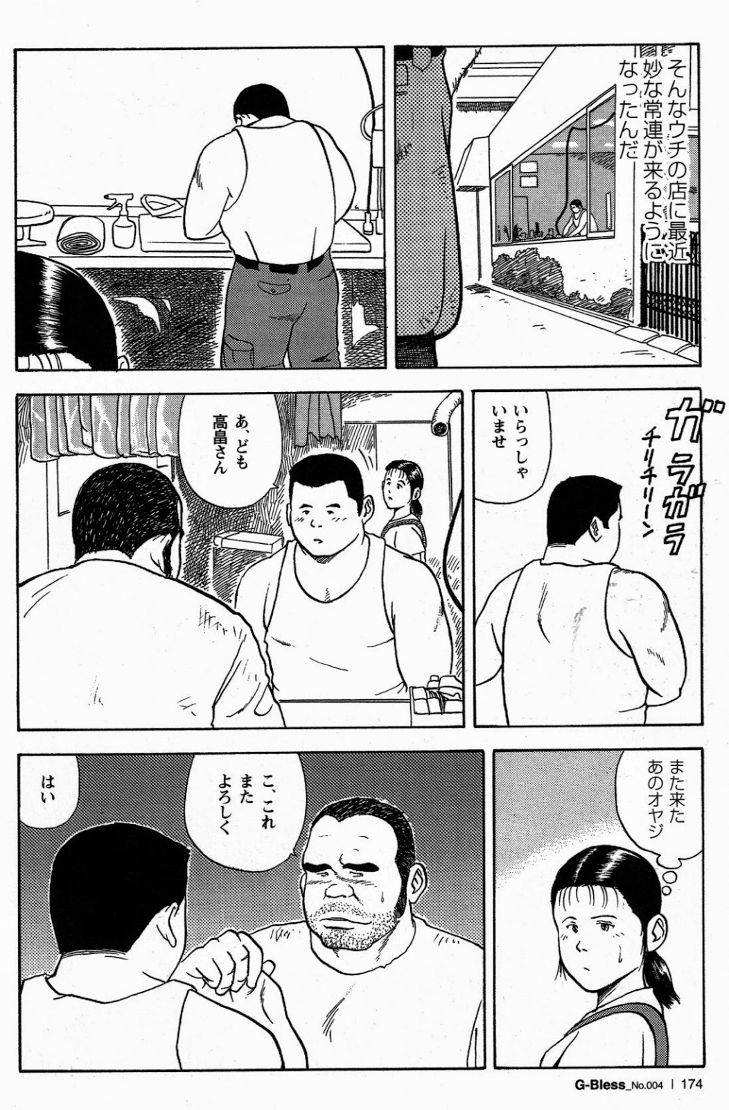 センタクヤブギ