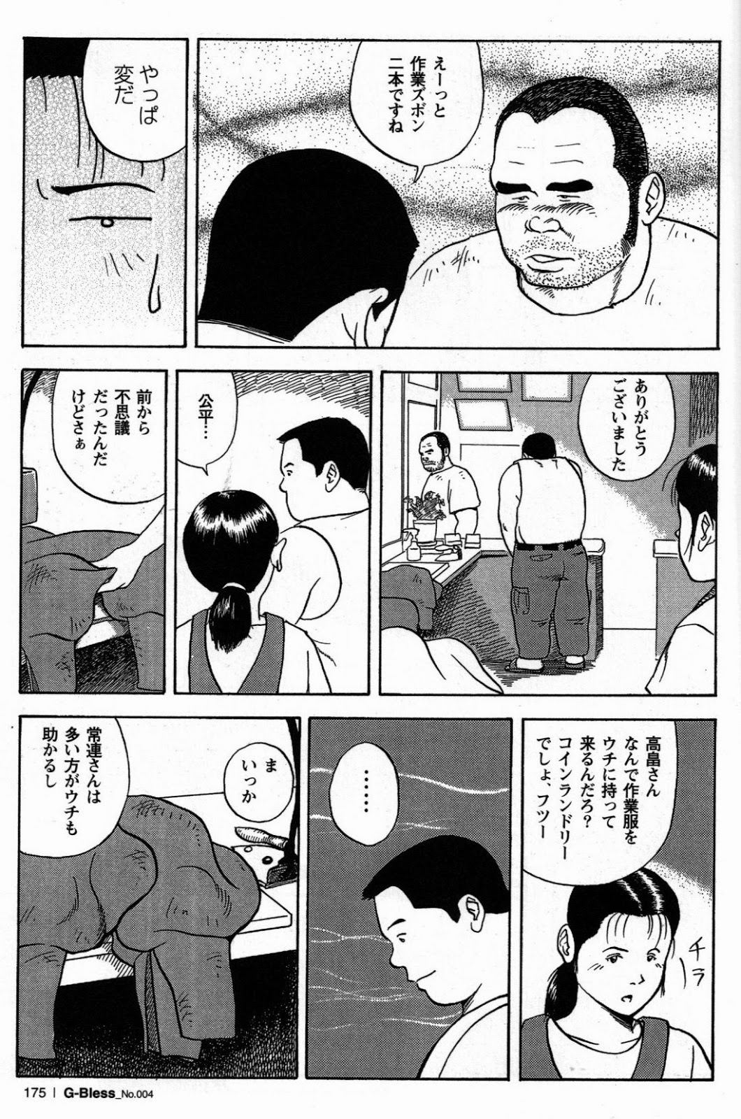 センタクヤブギ