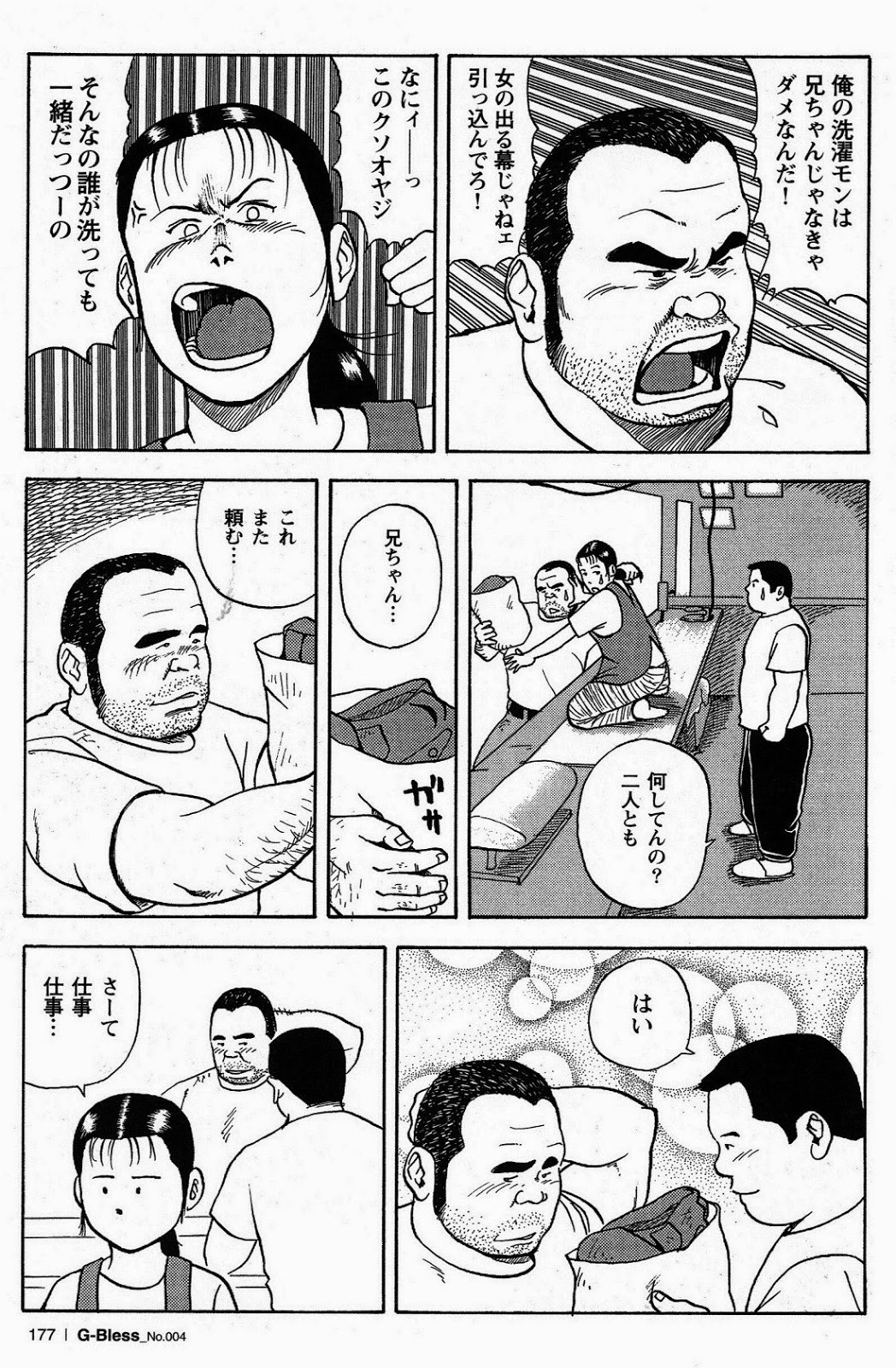 センタクヤブギ