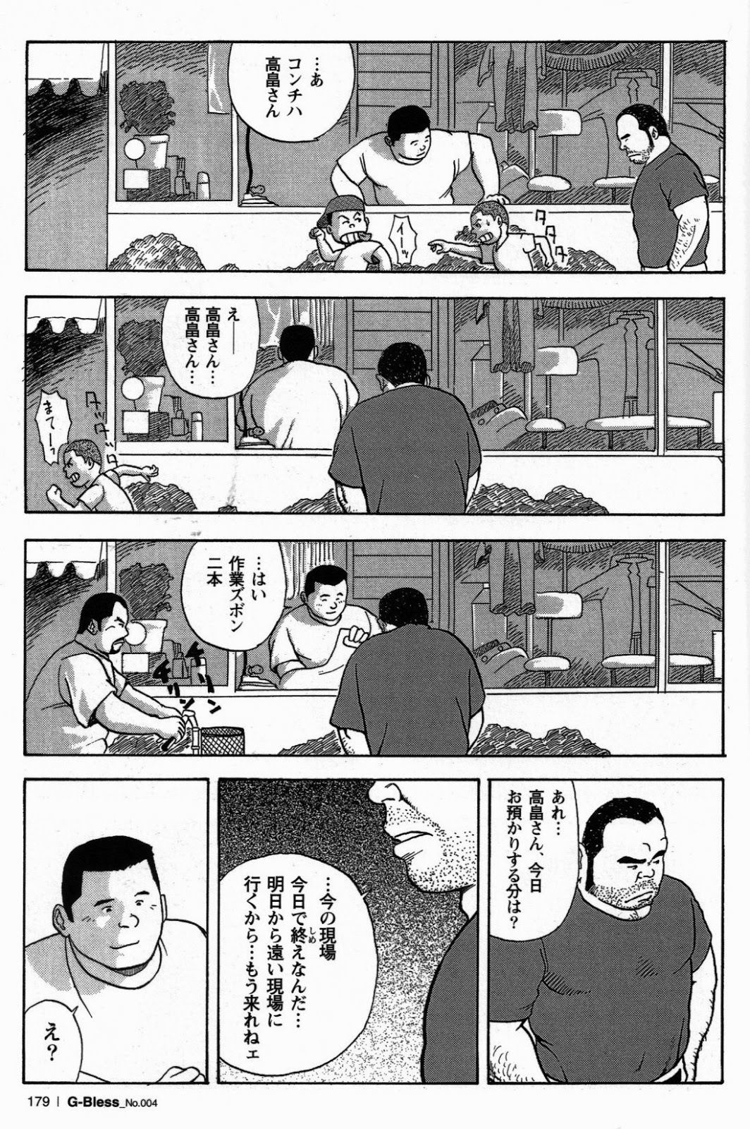 センタクヤブギ